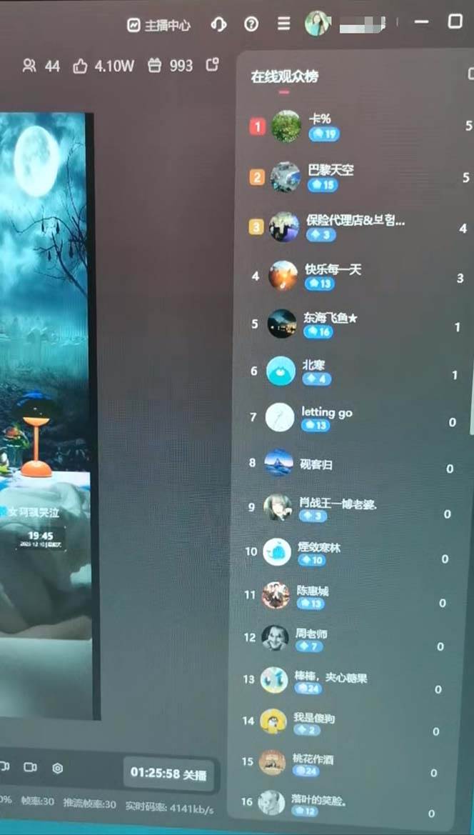 图片[4]-抖音最新最火【恐怖工程助眠】无人直播互动玩法（开播教程+软件+视频素材+音效）-三石资源库