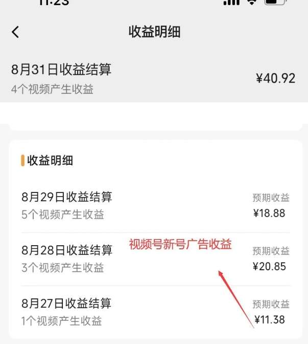 图片[5]-黄岛主·视频号流量变现副业训练营·公测1.0，小白新手一部手机就可以操作-三石资源库
