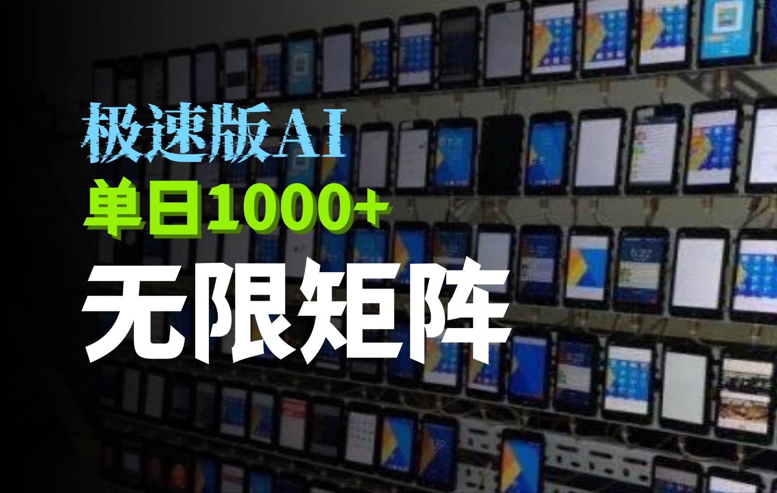 抖音快手极速版掘金项目，轻松实现暴力变现，单日1000+-三石淘金网