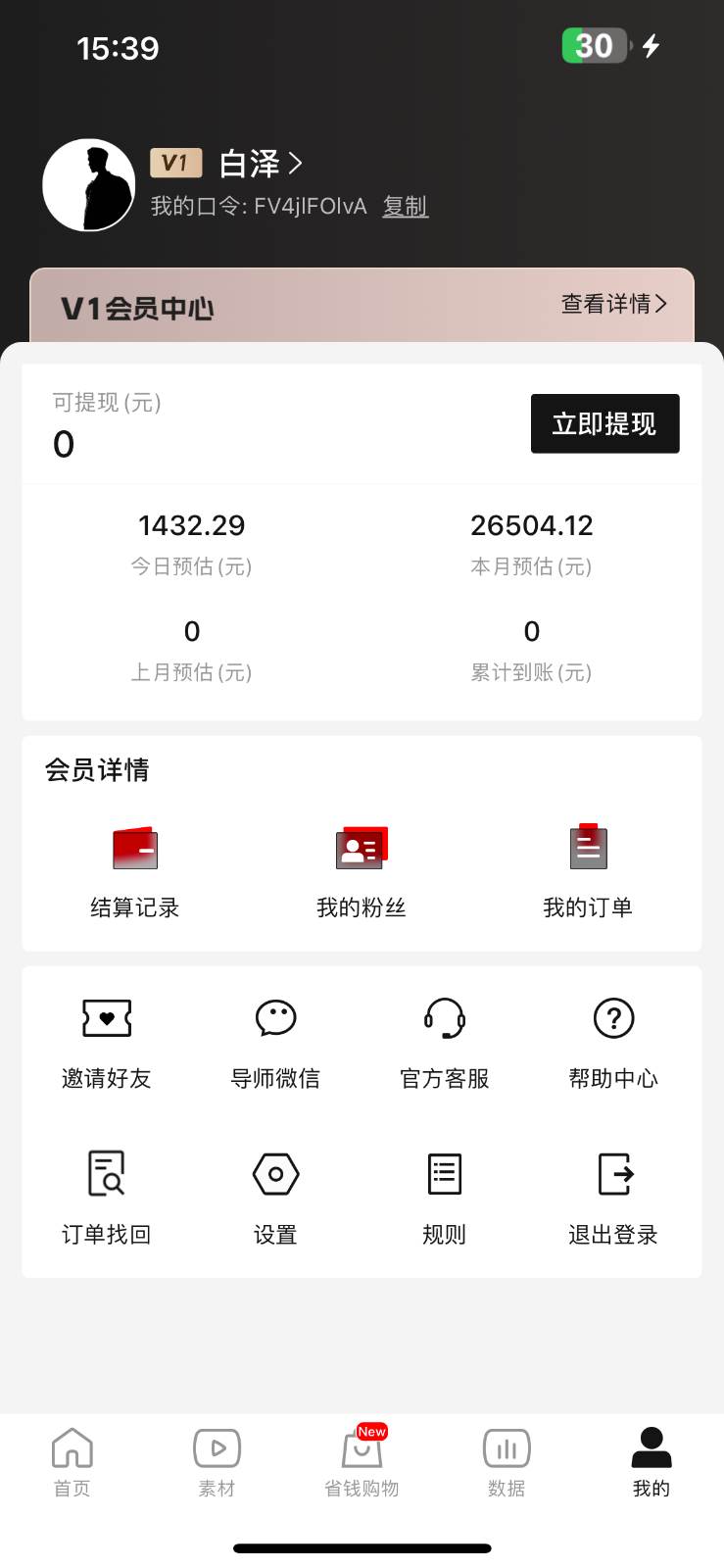 图片[2]-年前月入3万+的机会，烟花暴利掘金，无需囤货，一件代发-三石资源库