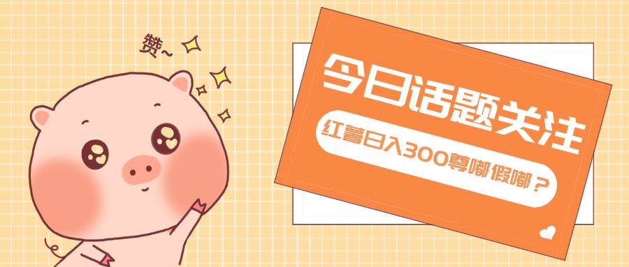 （13622期）全新红薯浏览，打破常规 双端操作，每天运行6小时，让你获得工作以外的...-三石资源库