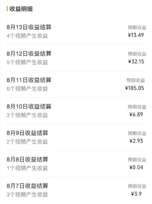 图片[5]-视频号流量变现训练营公测1.0：一个人搞五个视频号，每个账号收益30-50-三石资源库