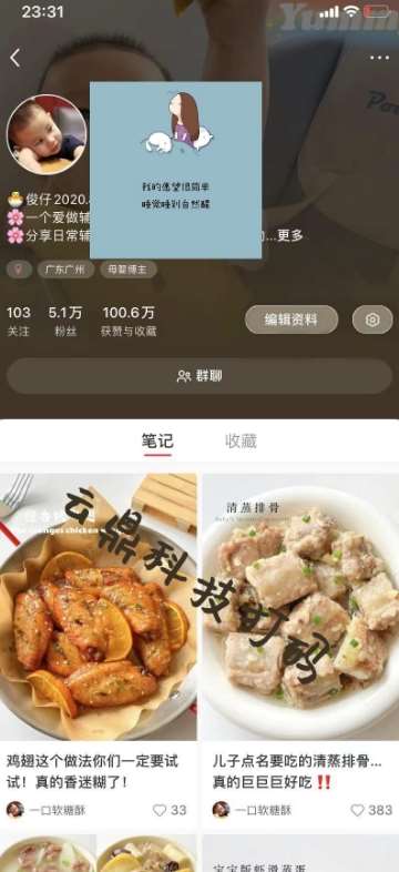 图片[2]-外面卖1999的2024爆火宝妈粉回收变现项目【全套软件+玩法】【揭秘】-三石资源库