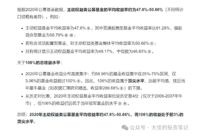 图片[4]-付费文章：吊打97%的权益基金，实操详解：如何利用deepseek来选出一个年化15.55%的大牛股组合?-三石资源库