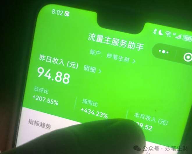 图片[2]-公众号流量主项目的新玩法，日入2000-3000，实操教程公开了-三石资源库