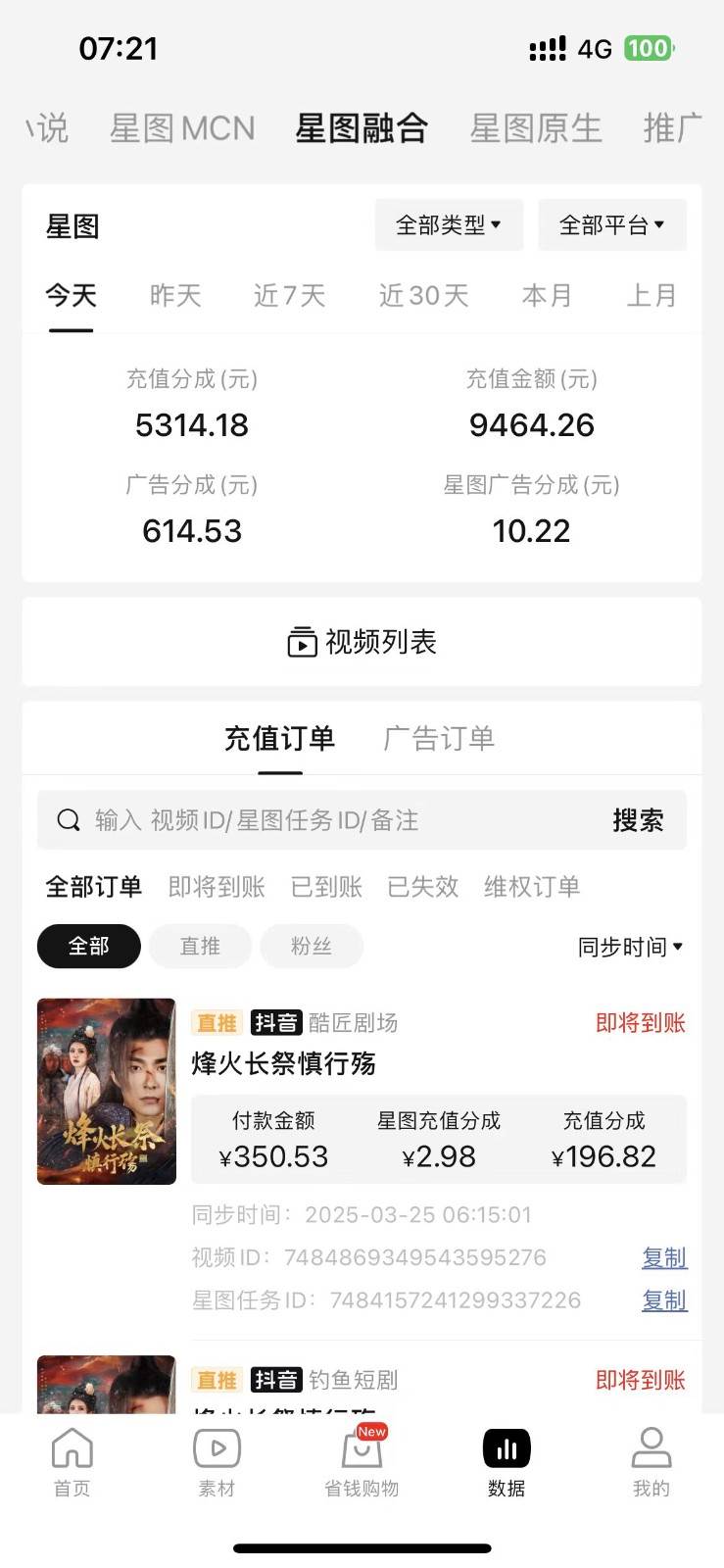 图片[2]-2025短剧最新升级玩法，小白也能快速上手，无脑搬运日入300+-三石资源库