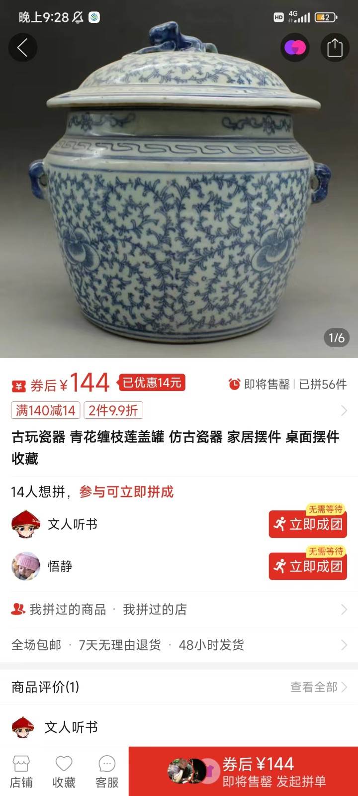 图片[5]-咸鱼无货源蓝海赛道古玩市场3.0，低退货率，高转化率！-三石资源库