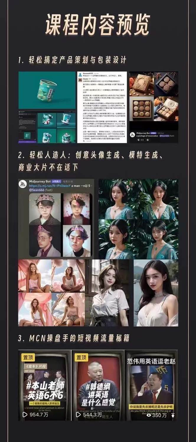 图片[2]-AI学习班2.0：从菜鸟到学霸，夯实基础从干货到硬货，重在应用（17节课）-三石资源库