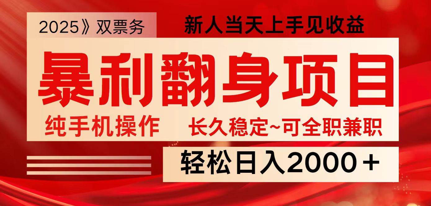 全网独家高额信息差项目，日入2000＋新人当天见收益，最佳入手时期-三石资源库