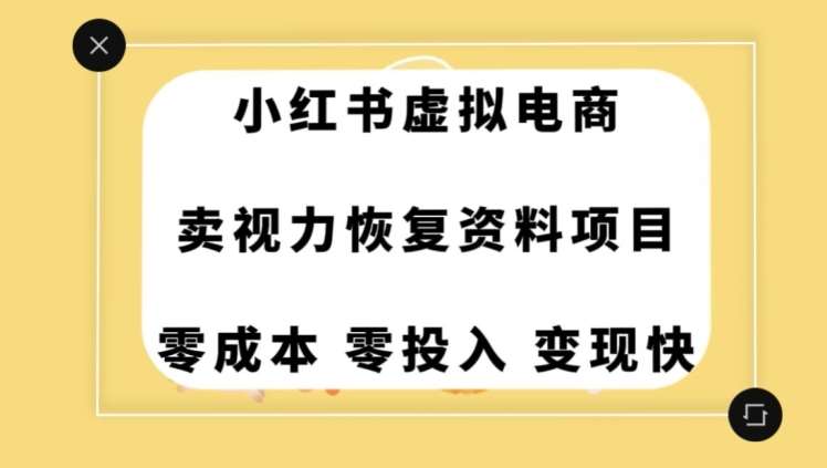 0成本0门槛的暴利项目,可以长期操作,一部手机就能在家赚米【揭秘】-三石资源库