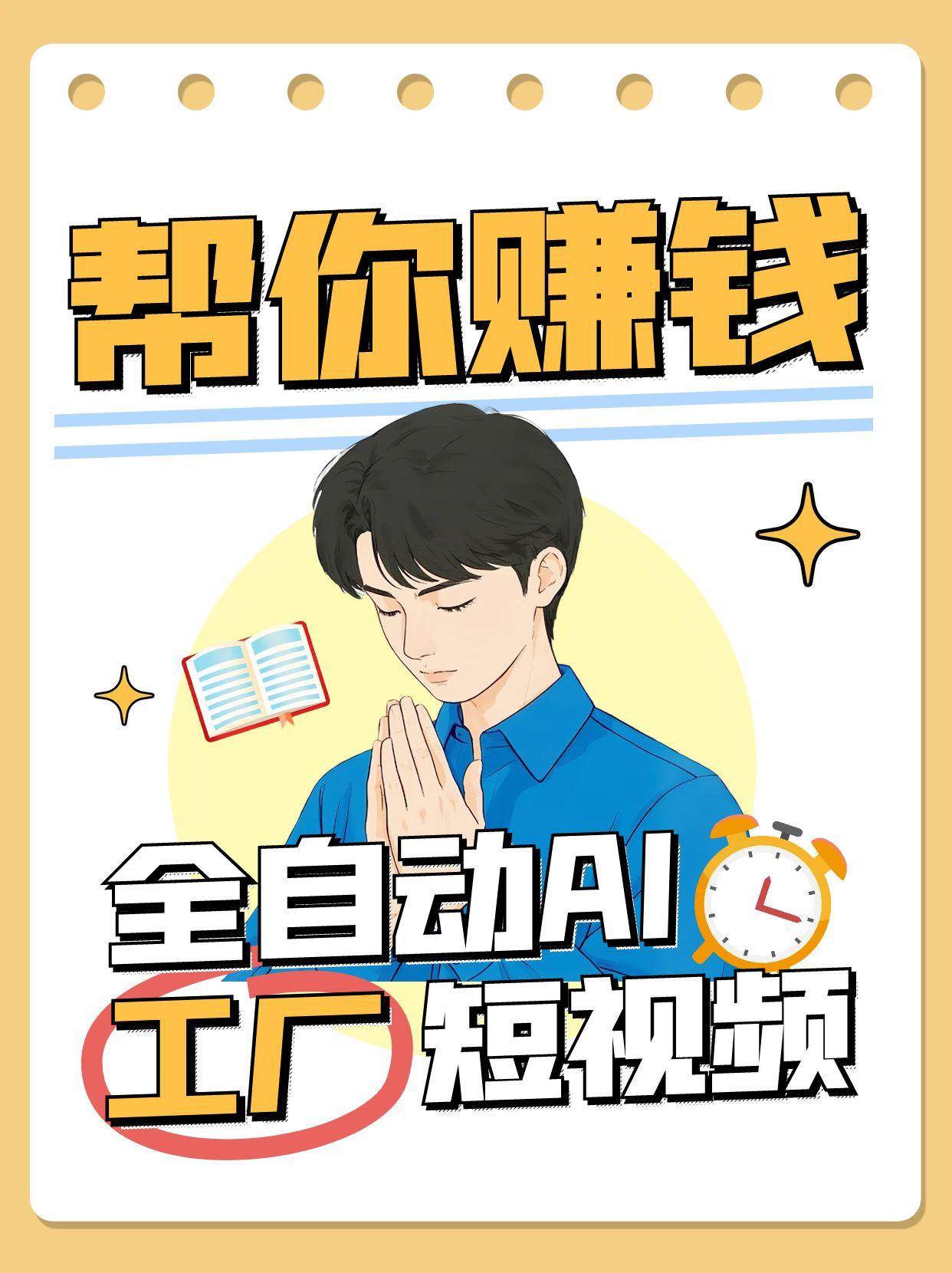 全自动AI短视频工厂！一个可以帮你赚钱的n8n工作流，真正实现无人值守！-三石淘金网