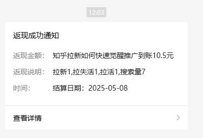图片[2]-小红书 0 粉推广知乎拉新失活，简单粗暴，日入过百-三石资源库