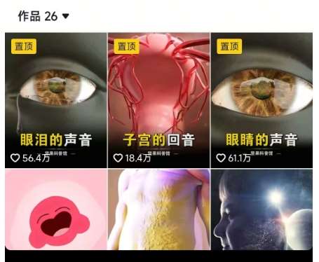 图片[2]-抖音坚果3D动画科普项目，撸视频号分成和抖音伙伴计划，适合零基础小白-三石资源库