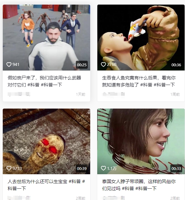 图片[2]-抖音3D动画科普类视频制作教学，新赛道流量大，撸伙伴计划广告分成，收益高-三石资源库