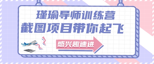 截图任务一单一结，一单0.1-0.33元，实打实能挣到钱的小副业小兼职-三石资源库