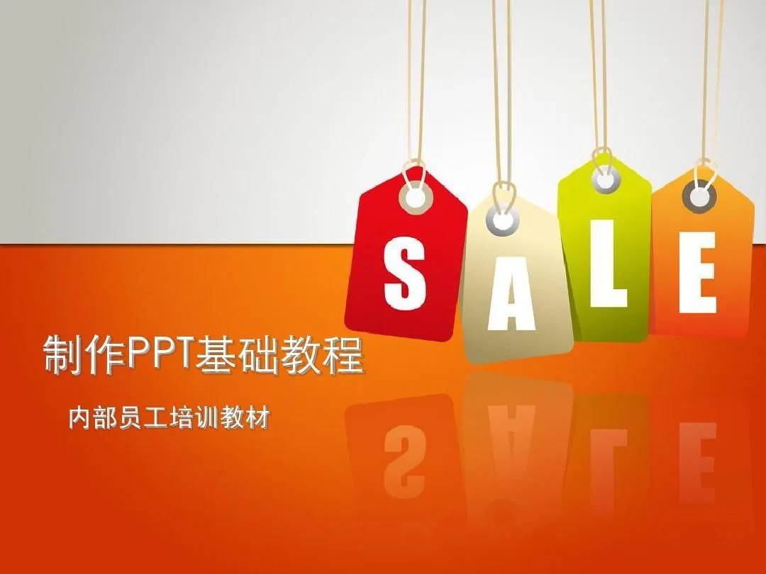 PPT教程合集，入门到精通，附6000+模板！2025年最新整理-三石淘金网