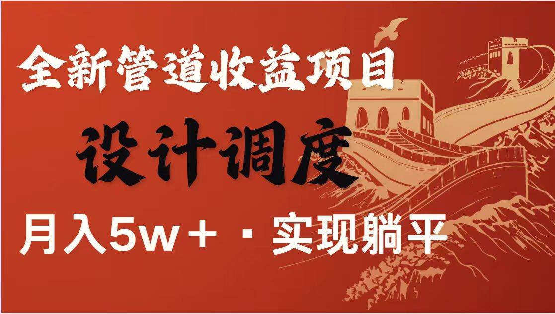 （14760期）暴利项目，每天被动收益1500+，长期管道收益！0成本自己做老板！-三石淘金网
