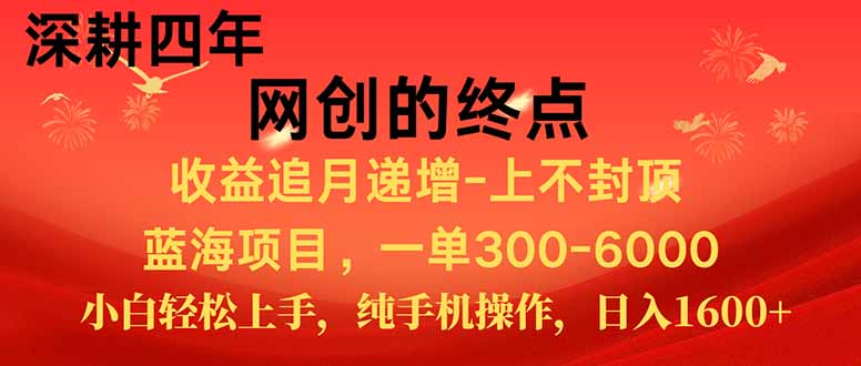（15211期）新手小白福利项目，七天狂赚2.6万，小白轻松上手，纯手机操作-三石资源库