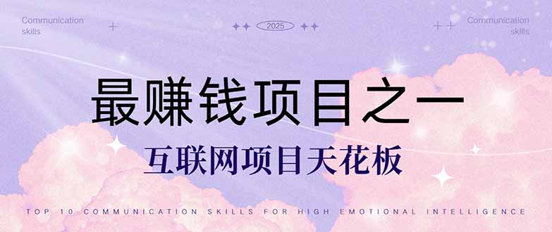 （14955期）暴利项目，每天被动收益1500+，长期管道收益！0成本自己做老板！-三石资源库