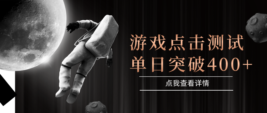 电脑多开闪电游，操作简单，支持多窗口运行，知名游戏整合平台，单日点击收益400+-三石资源库