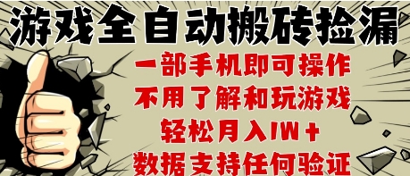 25年CSGO游戏搬砖项目，全自动运行，不需要玩游戏，手机操作日入3张【揭秘】-三石资源库