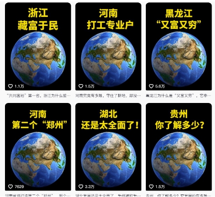 图片[2]-抖音点赞超高赛道，AI地理科普视频制作，简单易懂，可进抖音独家精选-三石资源库