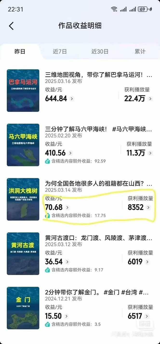 图片[4]-AI三维地理视频制作，全套工具数据包，含谷歌地球与矢量地图资源-三石资源库