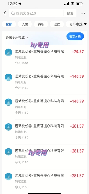 图片[2]-25年暴力游戏搬砖，全自动挂G，无门槛，日入10张【揭秘】、-三石资源库