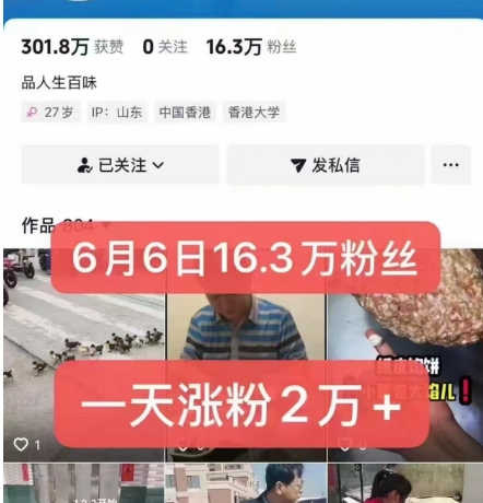 图片[2]-外面卖5000最新抖音搬运涨粉技术，新玩法，一分钟一条，一天涨粉2W，苹果安卓都可用-三石资源库