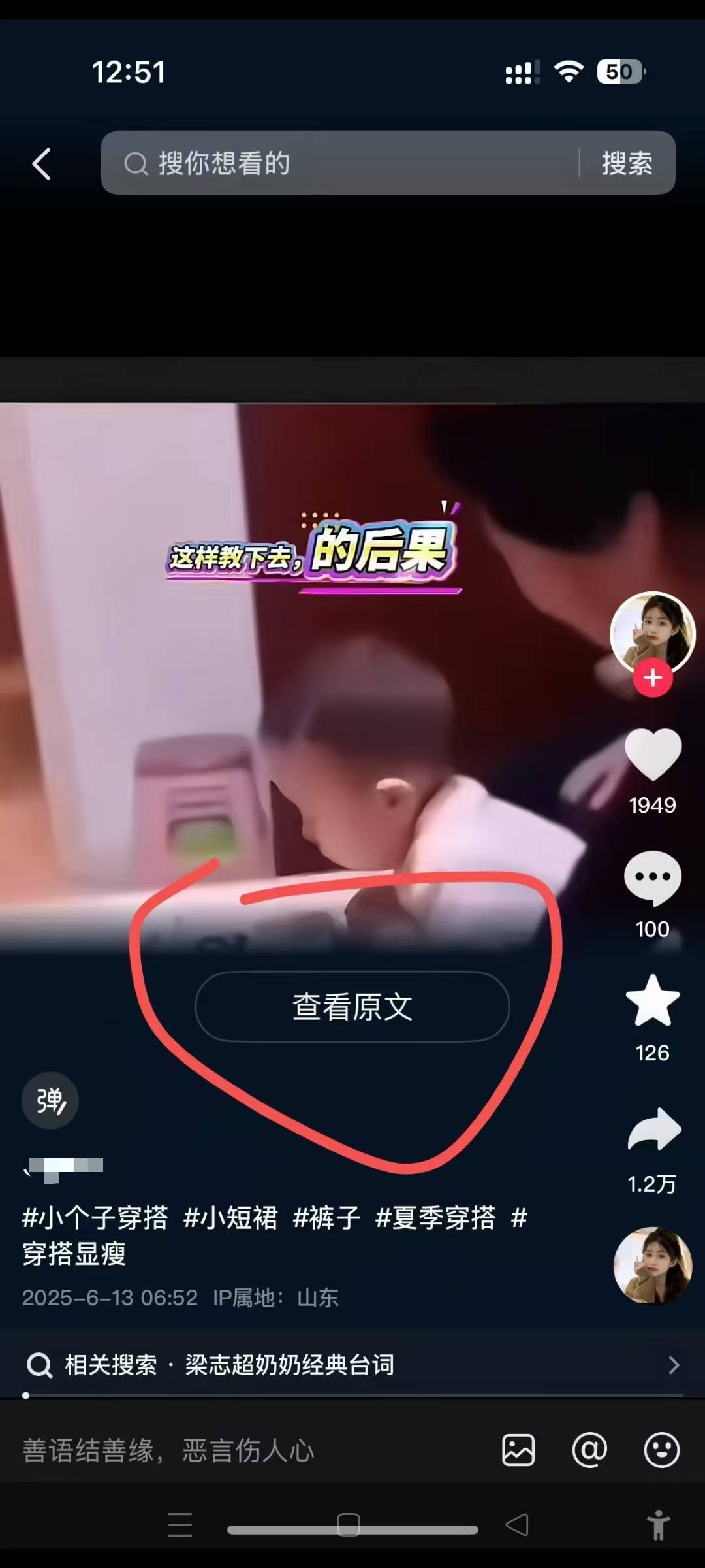 图片[2]-6月13号最新抖音搬运技术，查看原文玩法，一分钟一个作品，操作简单-三石资源库