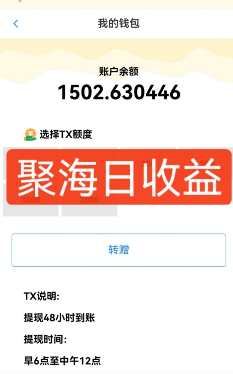 图片[2]-独家DY火山西瓜数据采集，无需养机自动运行，单机5-10米，支持转赠提现-三石资源库