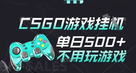 25年CSGO游戏搬砖，全自动挂G，不需要玩游戏，手机操作日入3张(不是汇率搬砖)【揭秘】-三石资源库
