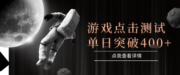 2025最新整合游戏平台，整合页游端游，自动点击单日收入突破4张+【揭秘】-三石资源库