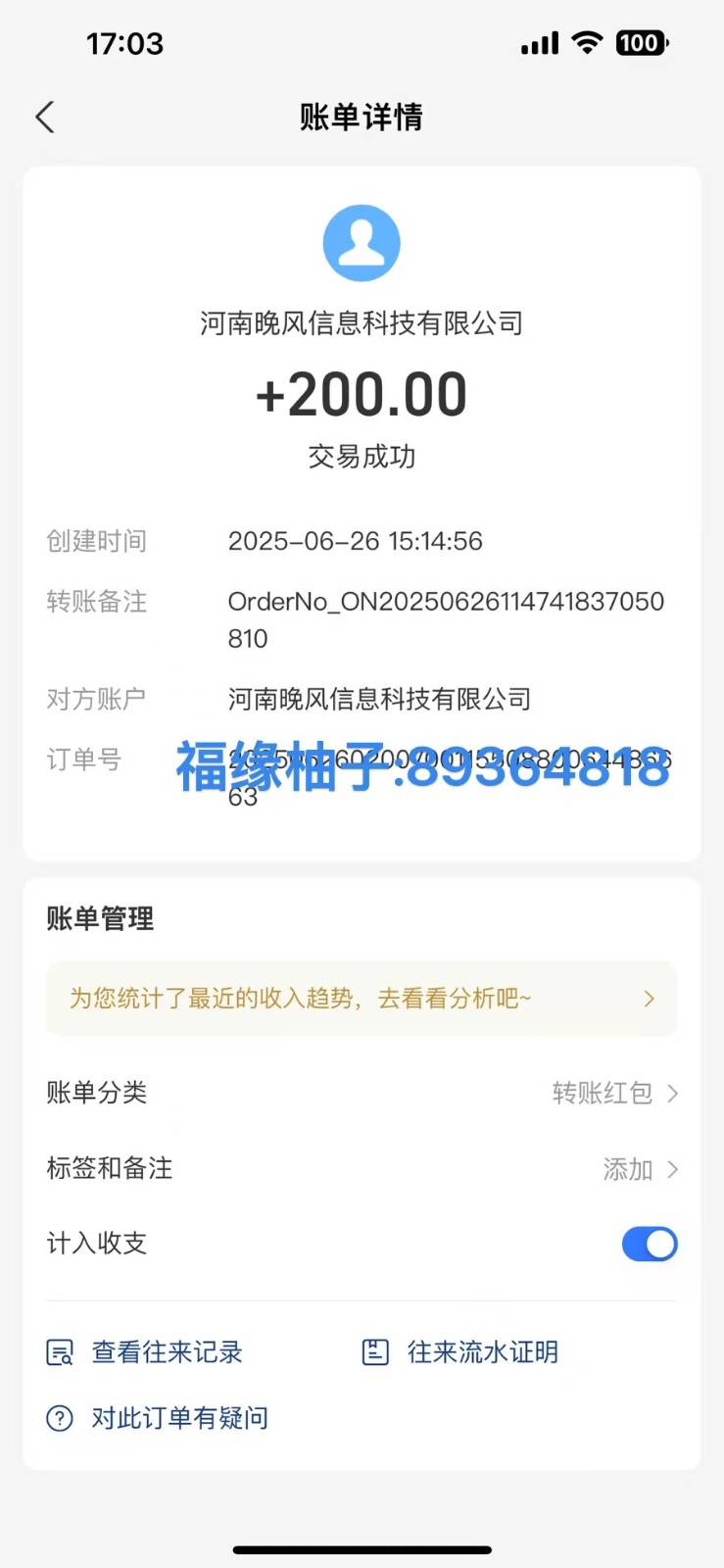 图片[2]-全自动数据采集安卓版，必做副业，单次提现200-三石资源库