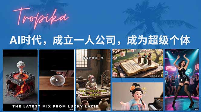 （15408期）AI时代，成立一人公司成为超级个体，coze系统课-三石资源库