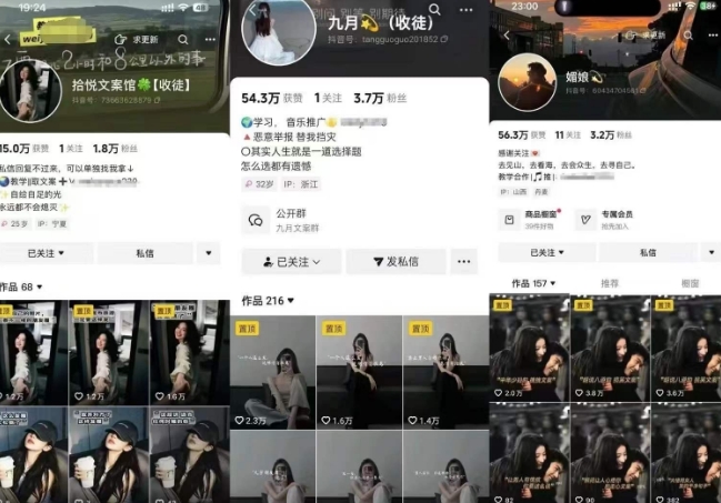 图片[2]-抖音图文文案赛道新玩法，快速养号起号，广告收益分成+橱窗带货+教学收徒等-三石资源库