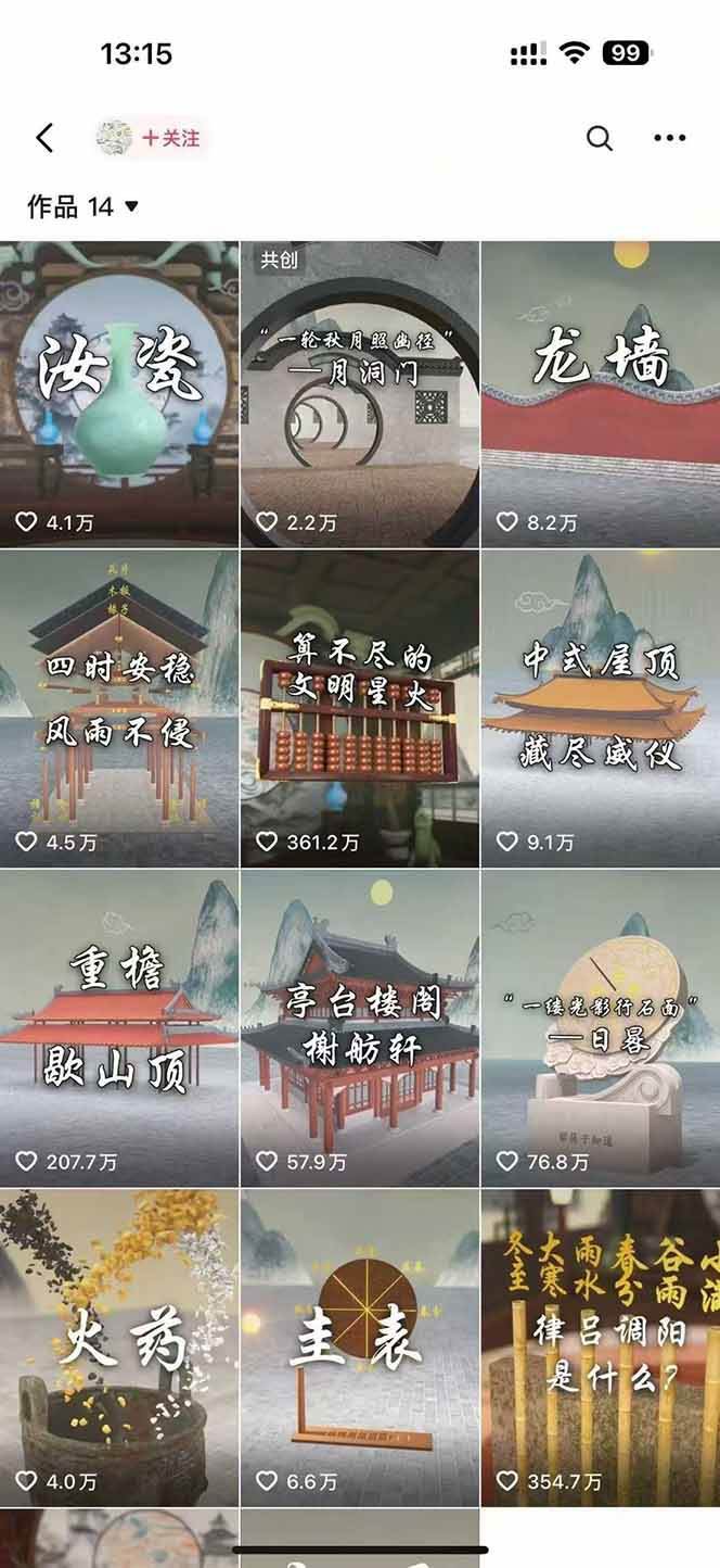 图片[2]-天工开物短视频创作全流程，从封面设计到最终渲染的保姆级实战教程-三石资源库