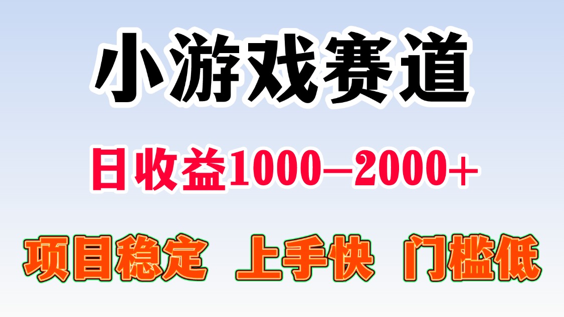 （15676期）一天收益1000-2000+ 稳定项目-三石资源库