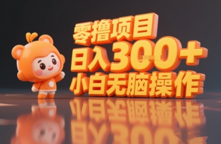 揭秘小说推文玩法,零撸项目,日入3张, 小白无脑操作-三石资源库