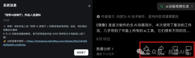 图片[3]-付费文章：最近全网疯传的《镜像》AI动画短片，高阶教程来了-三石资源库