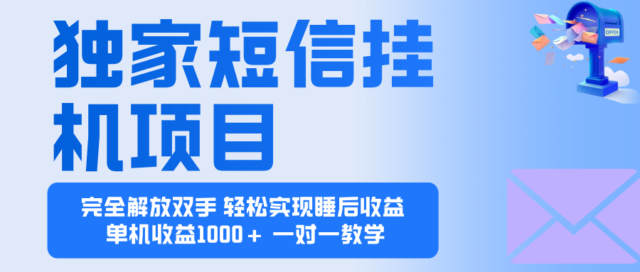 (16393期)2025全新电脑挂机项目 操作简单,单机当天收益1000+,收益无上限,可...-三石资源库