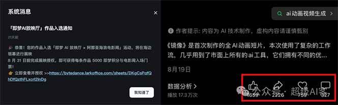 图片[2]-《镜像》AI动画高阶课：全网爆火短片复刻，音频驱动+分镜+特效叠加技法-三石资源库