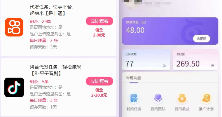 图片[2]-新手副业首选！视频代发接单，领任务发视频，长期稳定不费劲儿-三石资源库