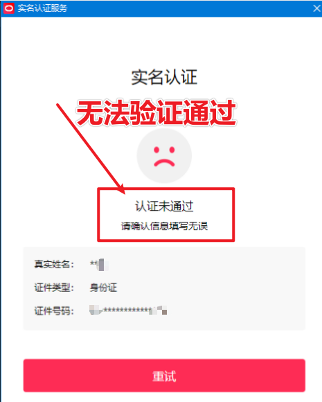 图片[2]-直播伴侣过人L无法通过，电脑直播伴侣人L方案，自测-三石资源库