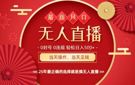 0违规，不封号，最新AI玩法，当天秒见收益，可矩阵，最稳定的项目，没有之一【揭秘】-三石资源库