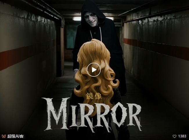 图片[4]-付费文章：最近全网疯传的《镜像》AI动画短片，高阶教程来了-三石资源库