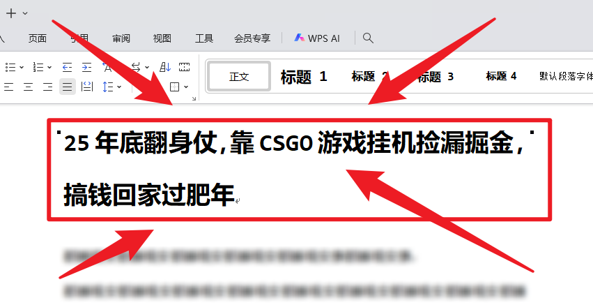 （16533期）25年底翻身仗，靠CSGO游戏挂机捡漏掘金，搞钱回家过肥年-三石资源库