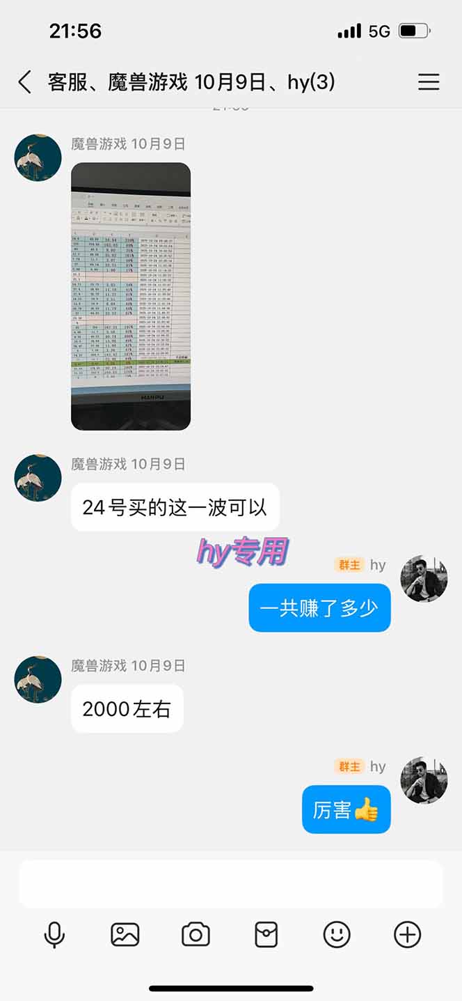 图片[4]-游戏副业兼职挂机项目，日入1000+，小白轻松入手！-三石资源库