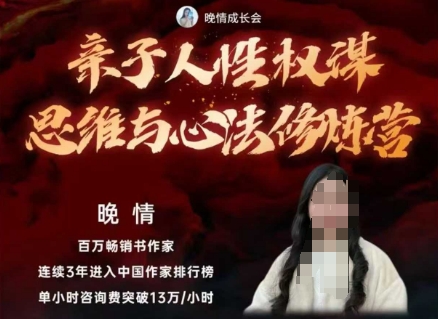 亲子人性权谋思维与心法修炼营，不用卷娃，不用鸡娃-三石资源库